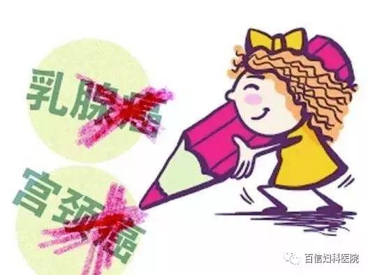 关注女性健康科学防治两癌活动,关注女性健康专注防癌筛查