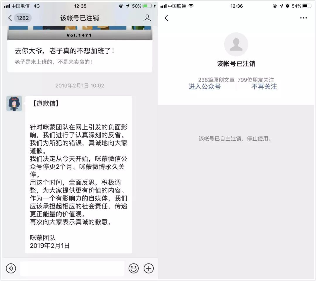 咪蒙微信公众号为什么被注销,咪蒙公众号注销后有什么看法