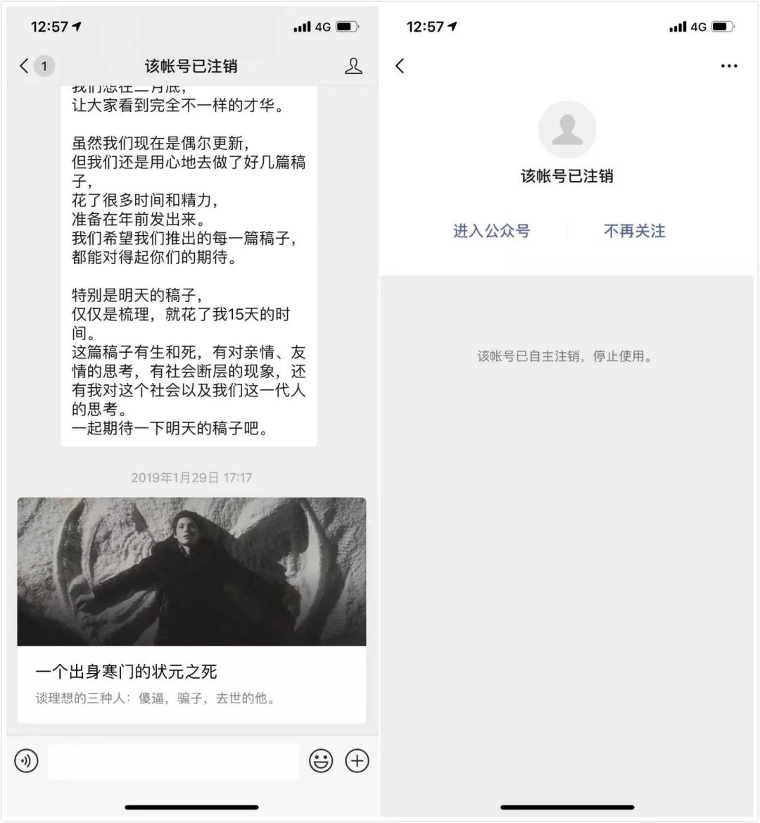 咪蒙微信公众号为什么被注销,咪蒙公众号注销后有什么看法