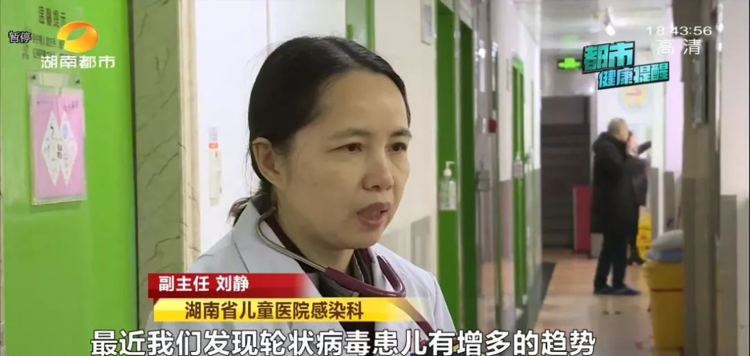 紧急提醒！新一轮轮状病毒来袭，上吐下泻、高烧惊厥……很多孩子已中招！