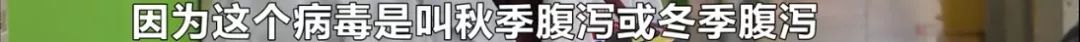 紧急提醒！新一轮轮状病毒来袭，上吐下泻、高烧惊厥……很多孩子已中招！
