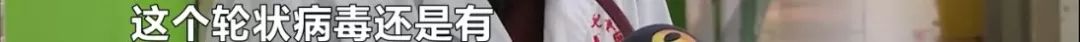 紧急提醒！新一轮轮状病毒来袭，上吐下泻、高烧惊厥……很多孩子已中招！