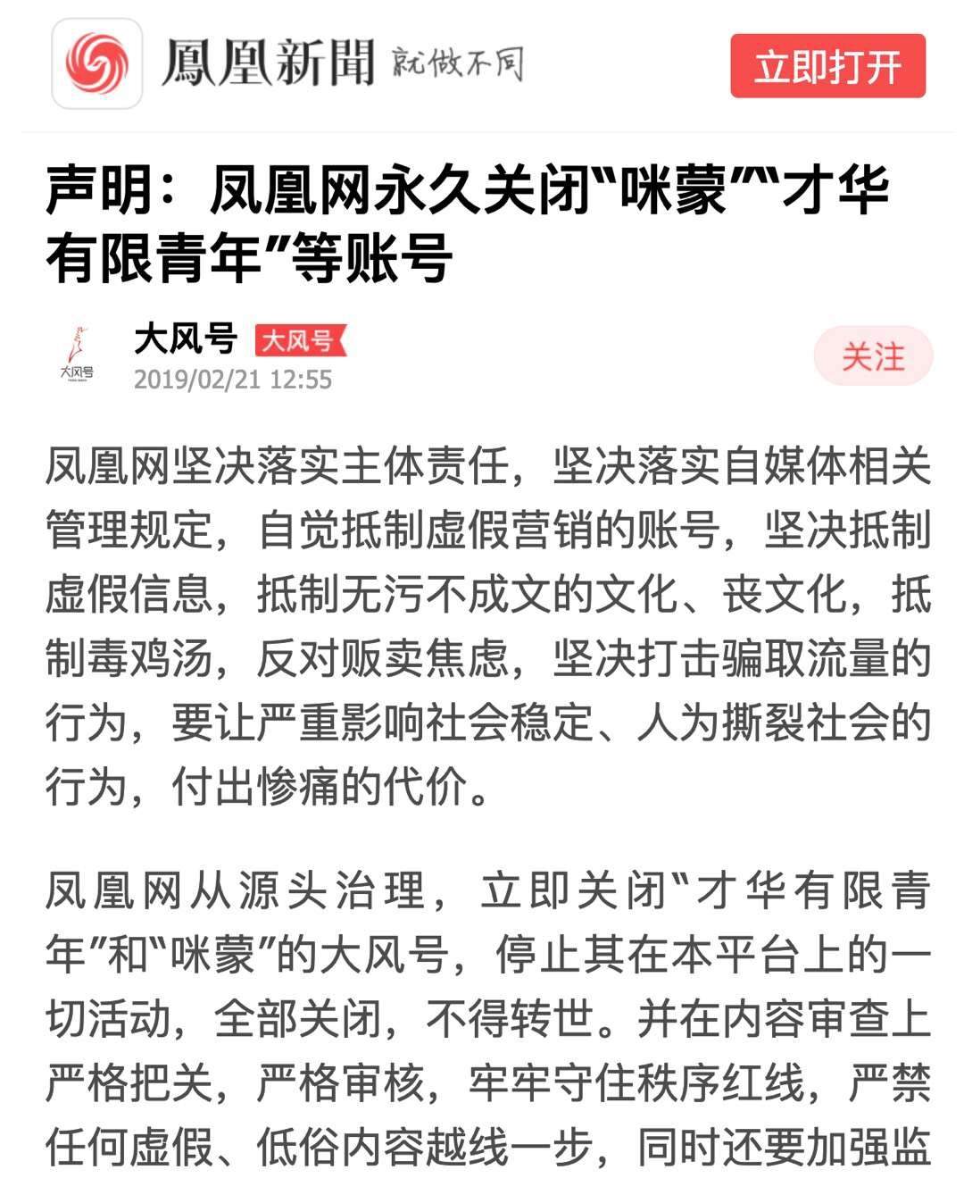咪蒙微信公众号已封了吗,咪蒙微信公众号为什么被注销