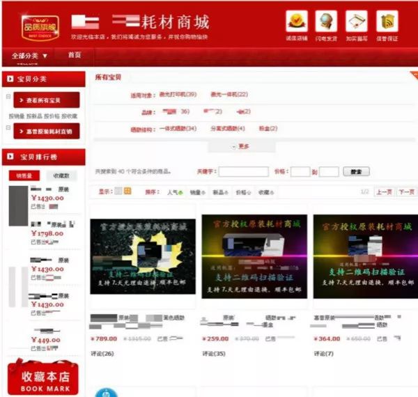 旧硒鼓翻新冒充原装正品,旧硒鼓翻新