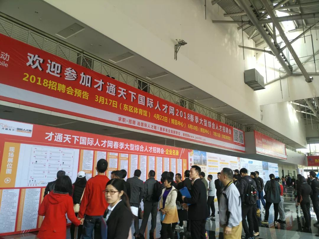 全年最佳涨薪机会,好工作多到爆!本周日博览中心超大型招聘会约定你