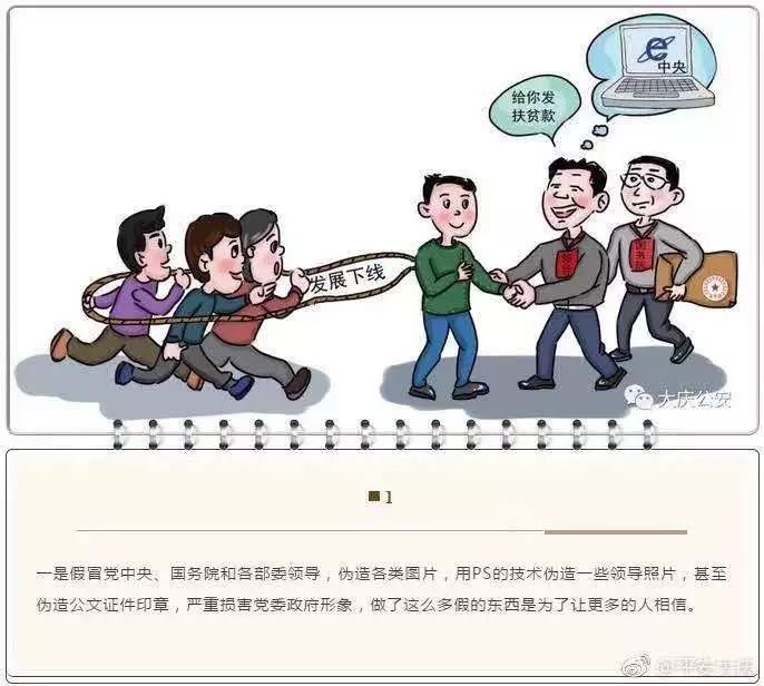 教你识别各种套路骗局,教你如何识破套路