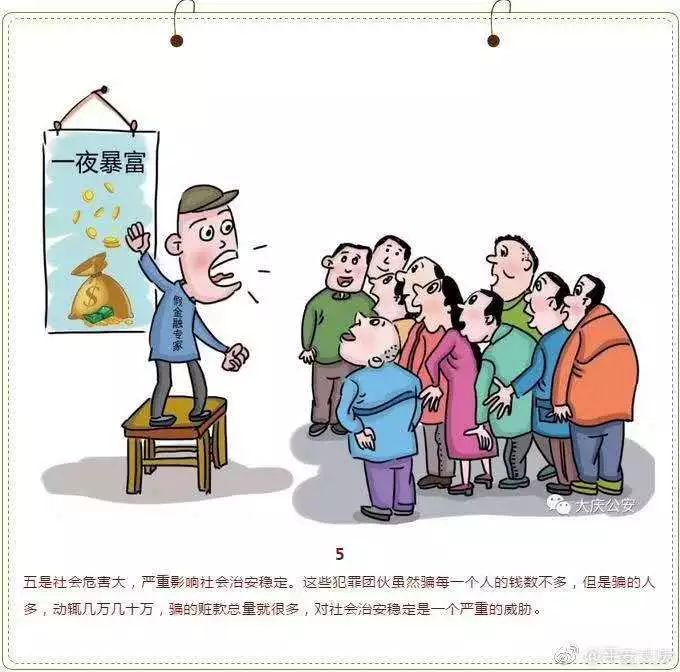 教你识别各种套路骗局,教你如何识破套路