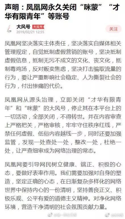 如何看待咪蒙微信公众号注销,咪蒙公众号被封后注意什么