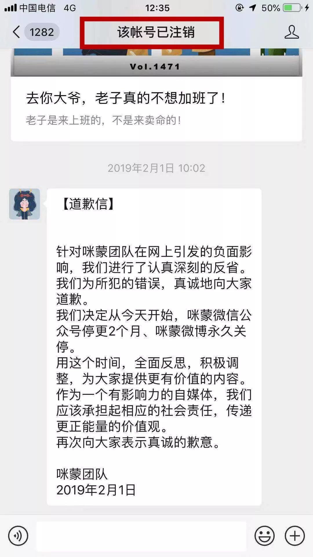 咪蒙真实照片,咪蒙始末