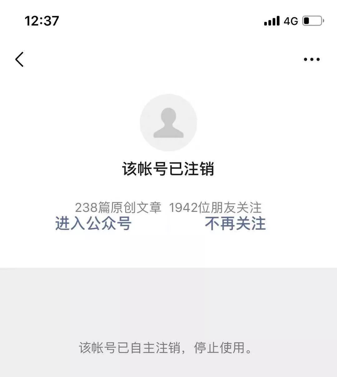 咪蒙注销事件,咪蒙注销了么