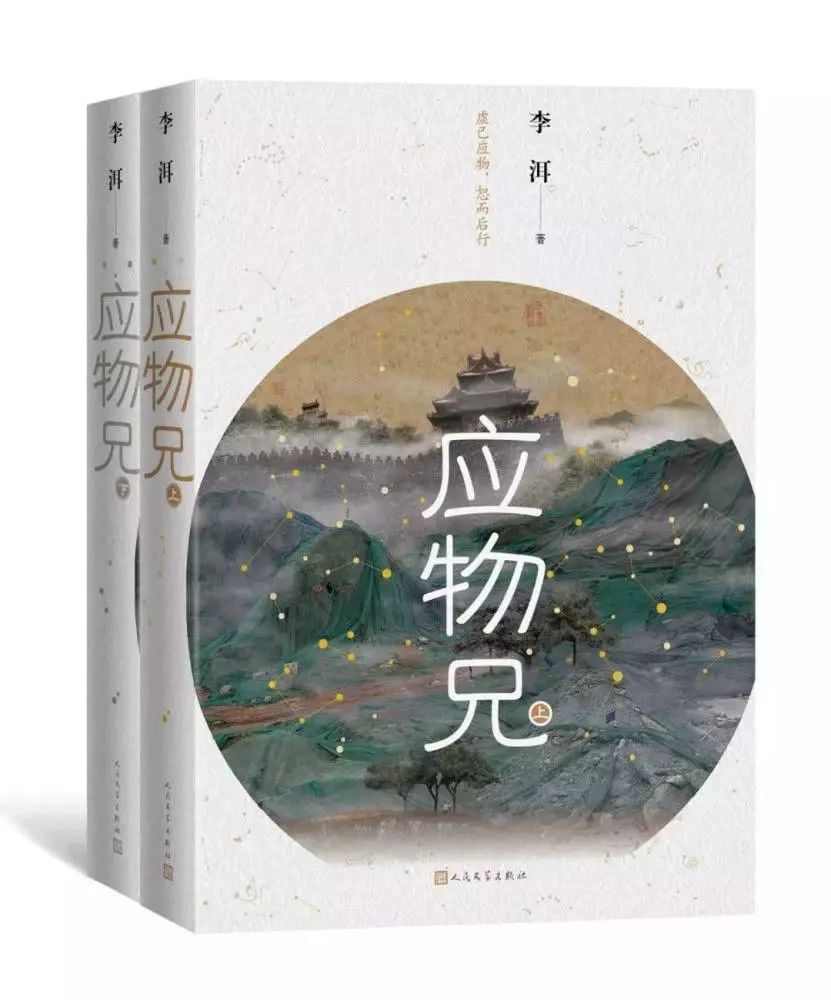 李洱写作背景,李洱谈写作的浮躁