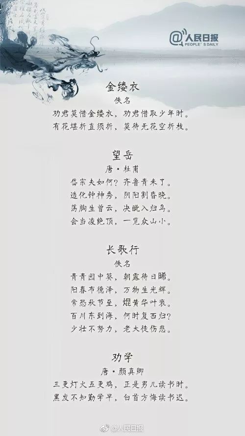 开学励志古诗词经典名句朗诵,全国中小学寒假必背古诗词