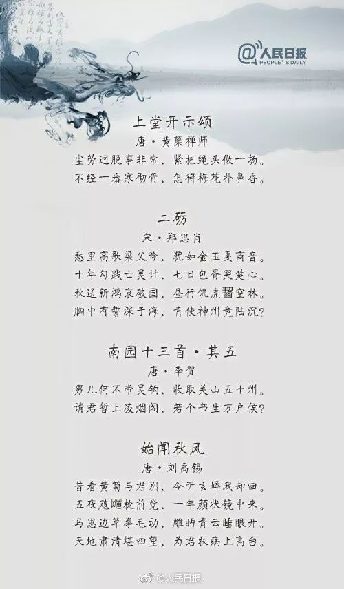 开学励志古诗词经典名句朗诵,全国中小学寒假必背古诗词