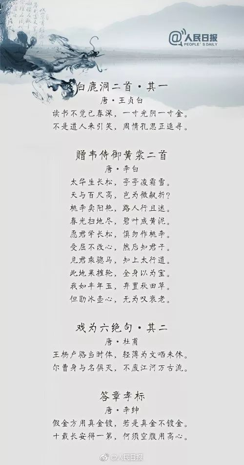 开学励志古诗词经典名句朗诵,全国中小学寒假必背古诗词