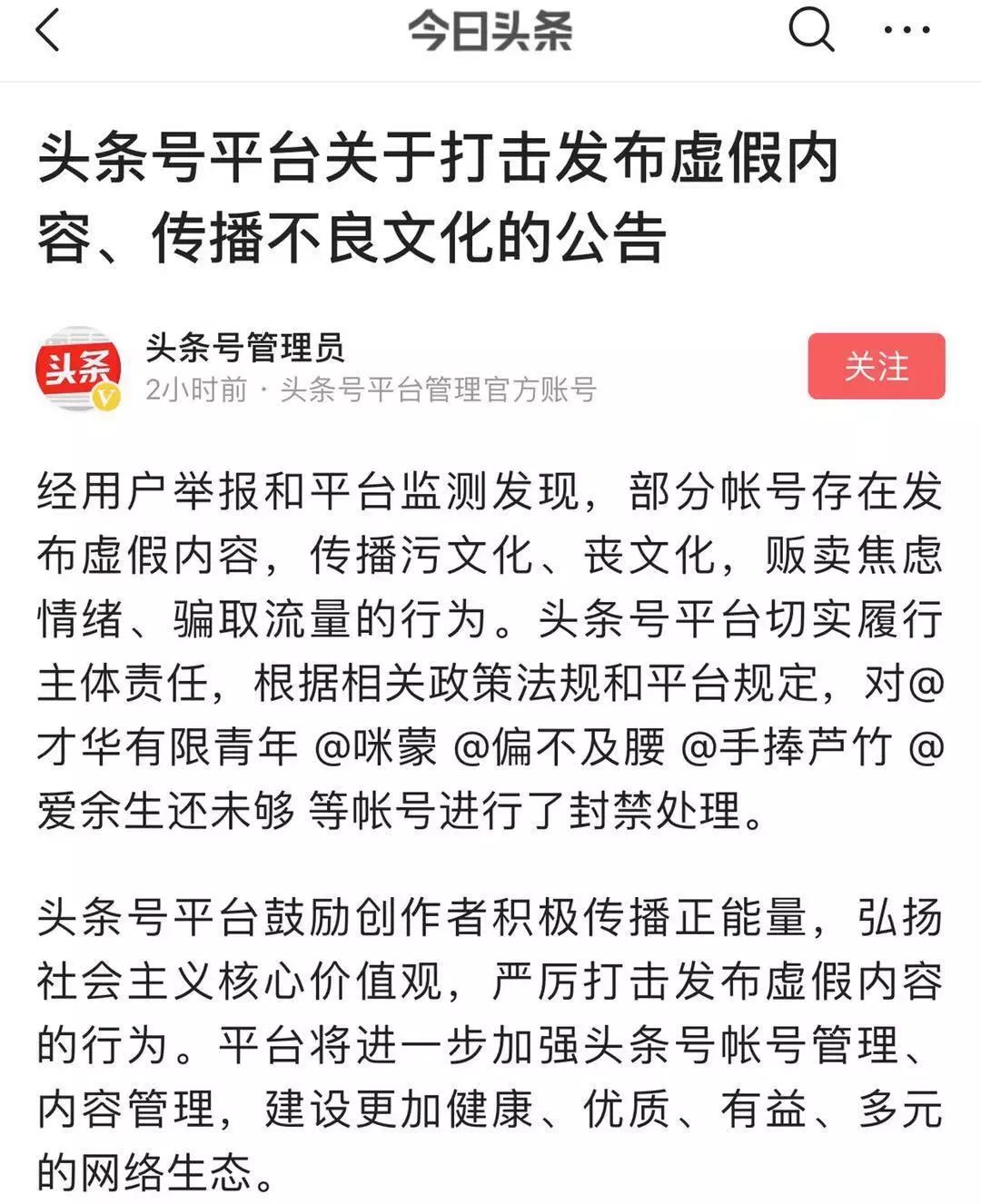 如何看待咪蒙微信公众号注销,咪蒙公众号被封后注意什么