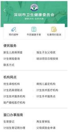 新生儿预约接种,孩子出生疫苗接种查询