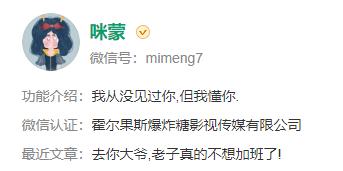 咪蒙的寒门状元,咪蒙寒门状元之死什么内容