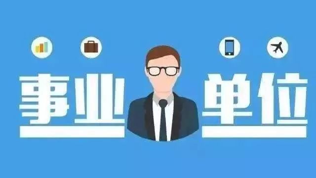 有编制,免笔试!温州市事业单位招录优秀人才589名(附岗位表)