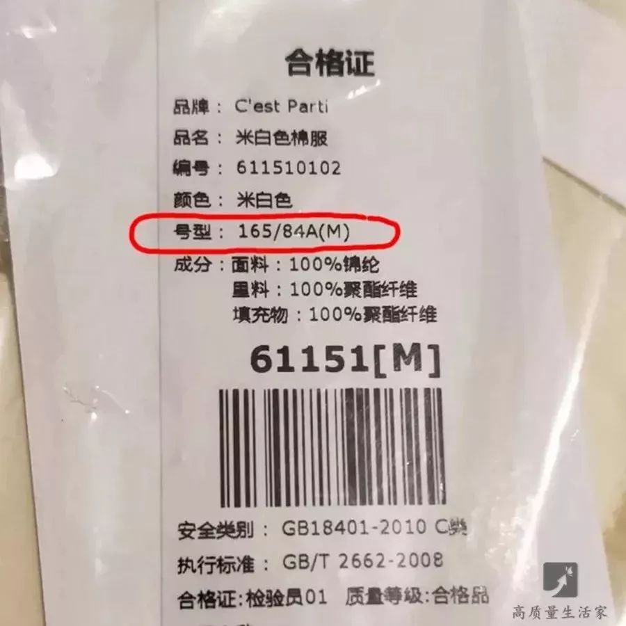 买衣服不要不问价格,衣服标签里的大秘密买衣服必看