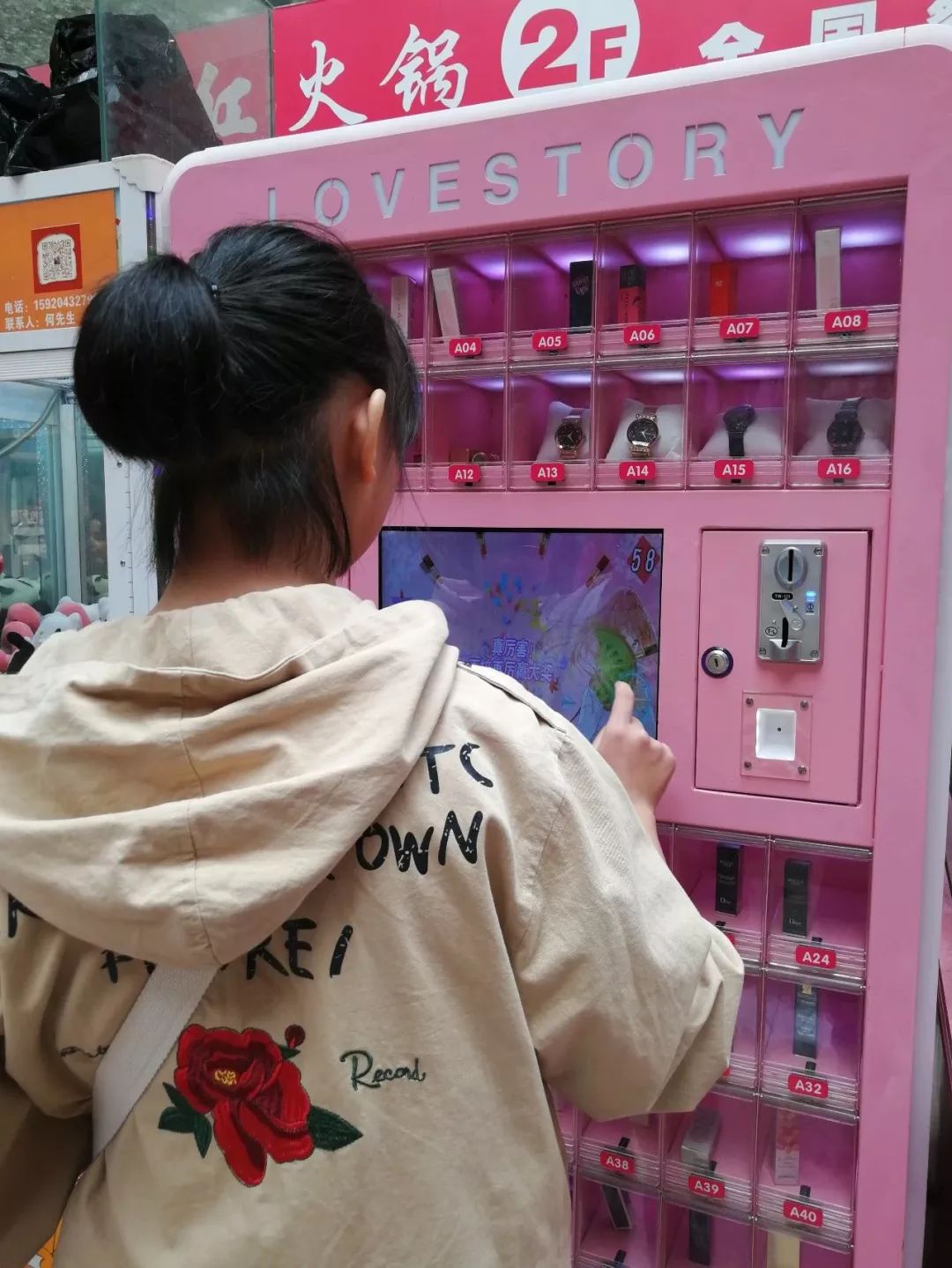 「以案释法」花10元就能中品牌口红?你肯定也玩过,玉林街头这些机器套路满满……