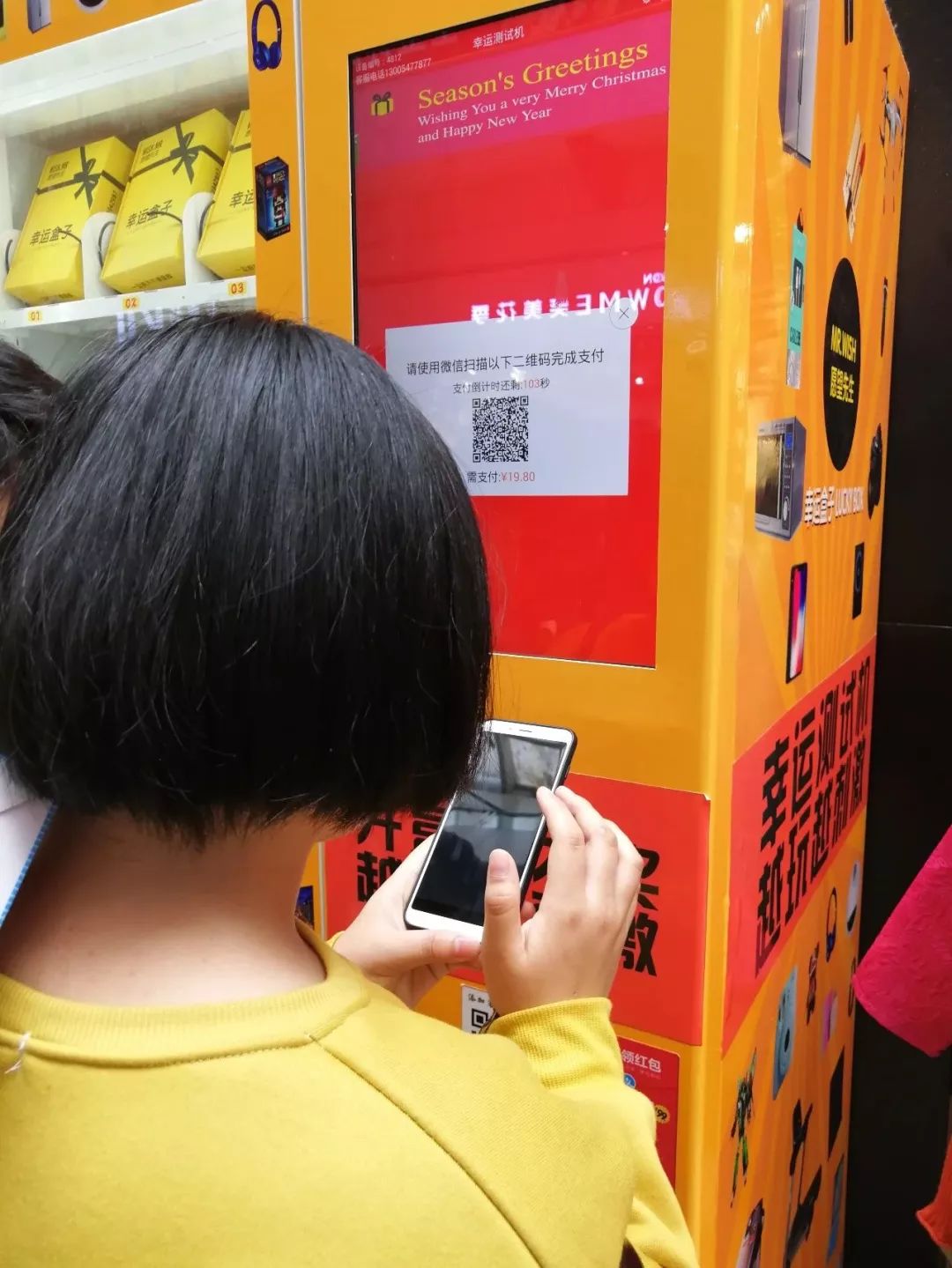「以案释法」花10元就能中品牌口红?你肯定也玩过,玉林街头这些机器套路满满……