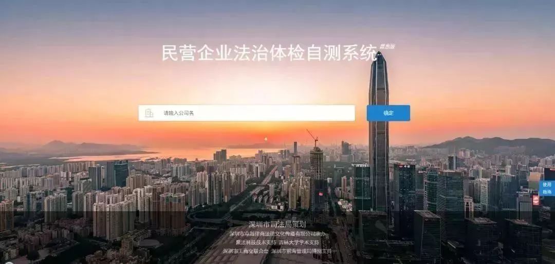 民营企业法治体检,企业开展法治体检视频