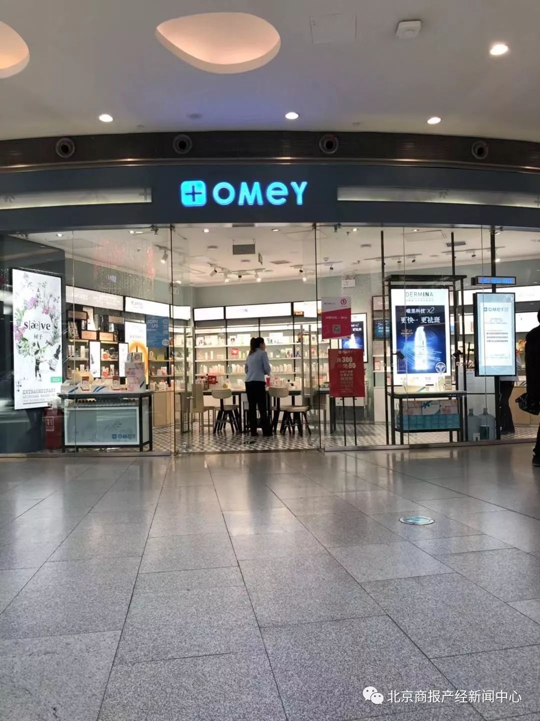 鸥美药妆护肤品怎么样,鸥美旗舰店女装