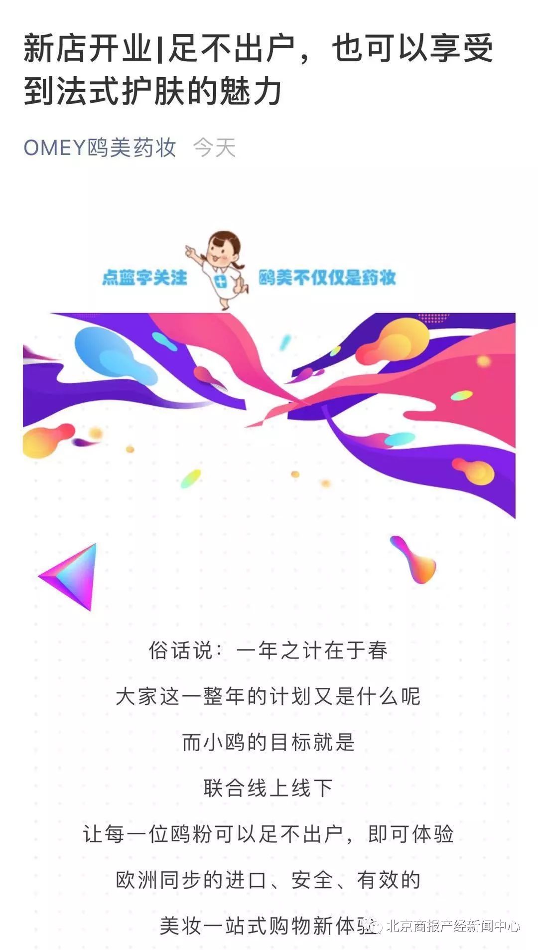 鸥美药妆护肤品怎么样,鸥美旗舰店女装