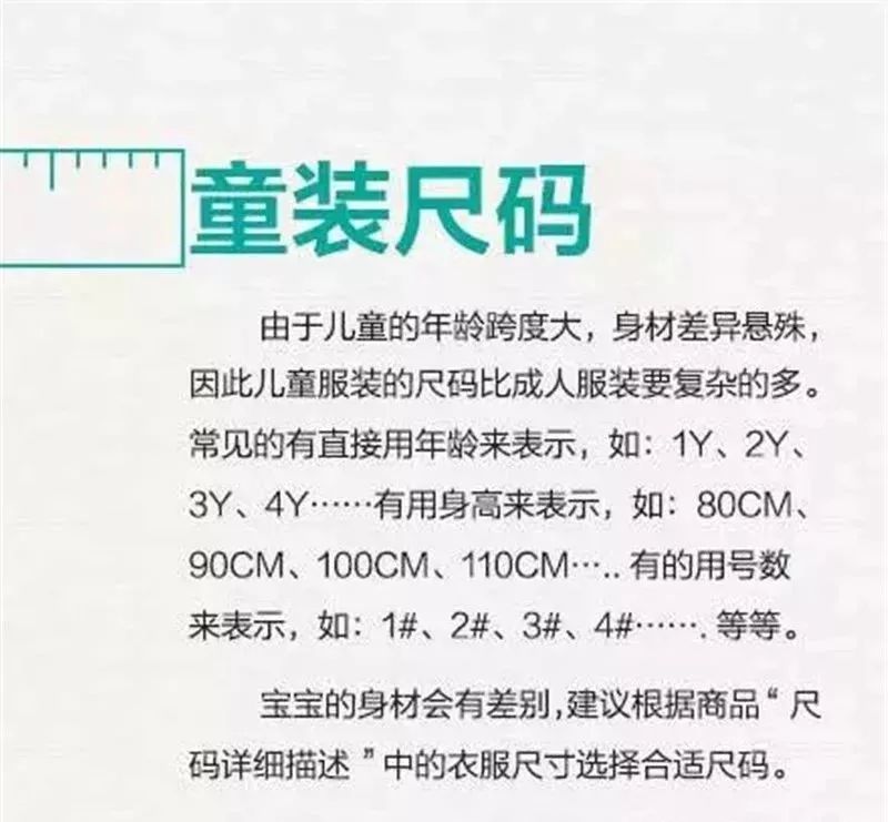 荔枝小帖士｜最全尺码对照表，“剁手*党**”的福利！