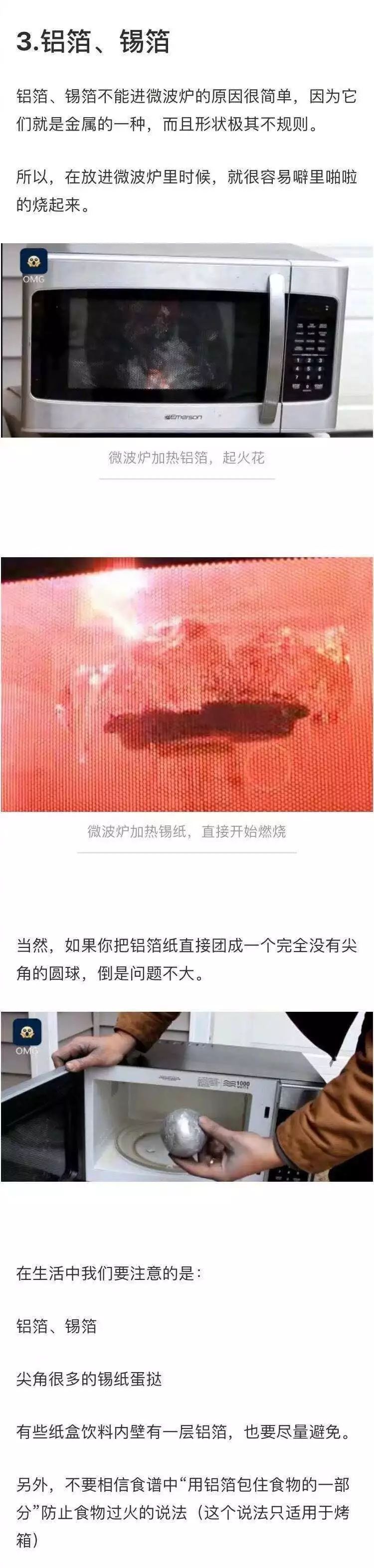 微波炉差点爆炸了怎么处理,微波炉有故障能不能有爆炸的危险