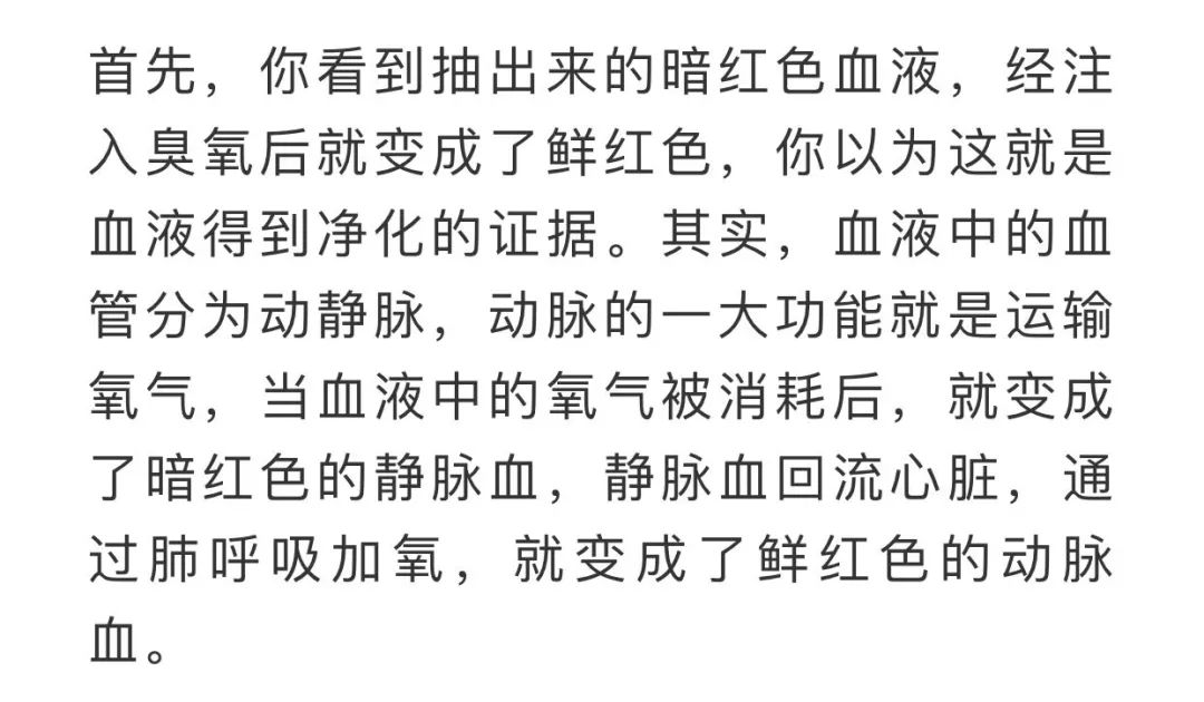 洗血净化,血液净化揭秘