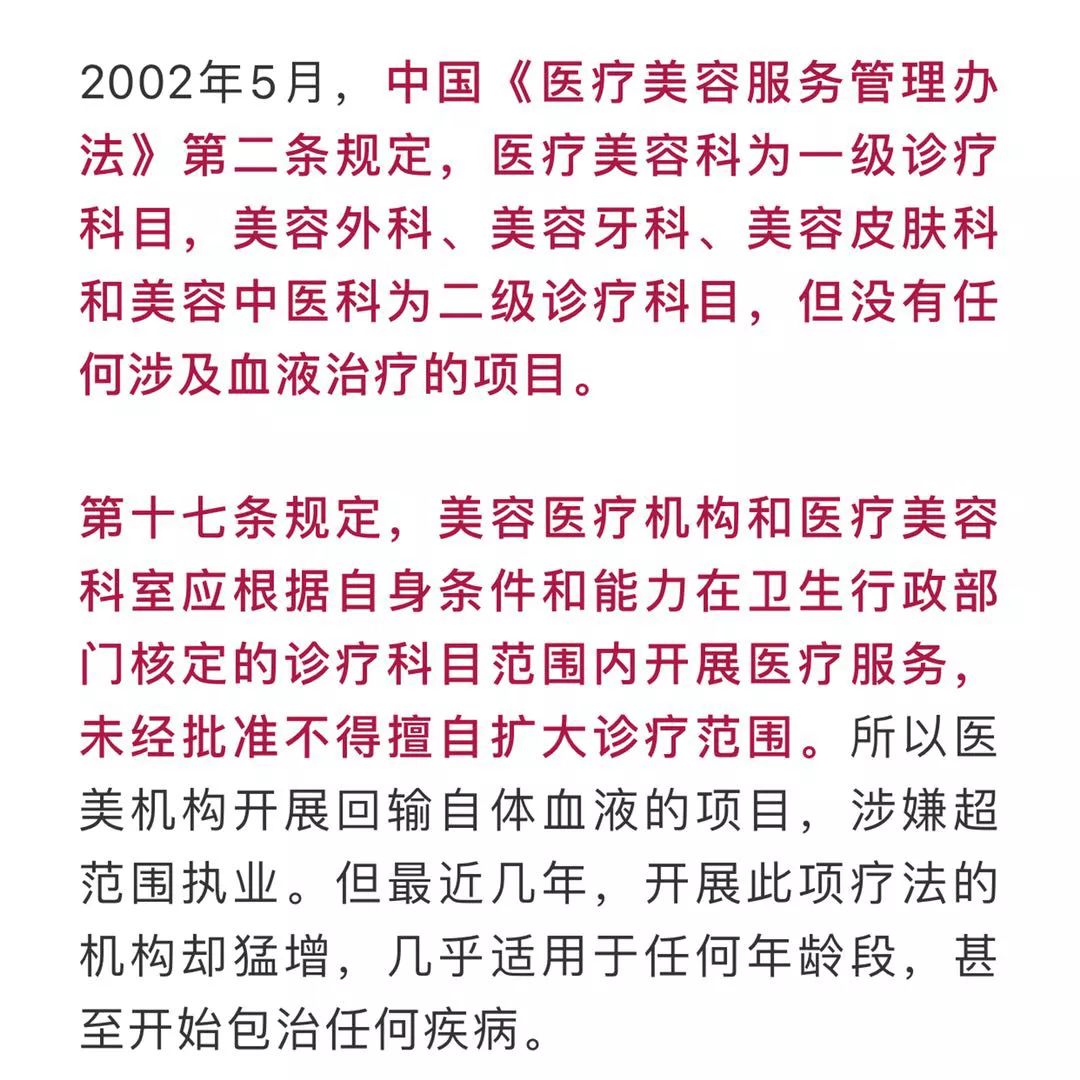 洗血净化,血液净化揭秘