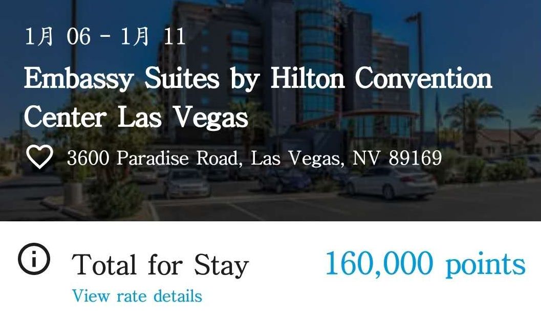 希尔顿积分换航空里程,希尔顿积分回血