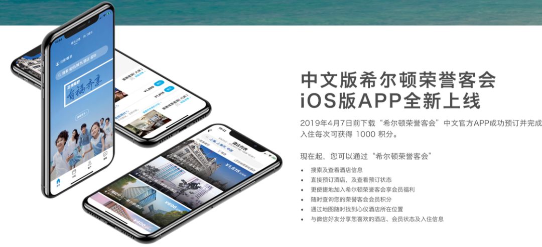 希尔顿积分换航空里程,希尔顿积分回血