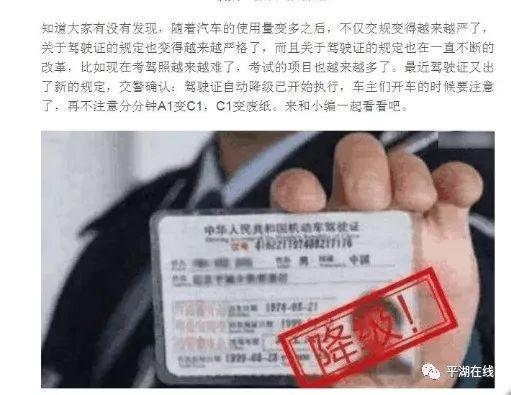 浙江平湖驾照什么时候恢复,嘉兴平湖驾驶证升级