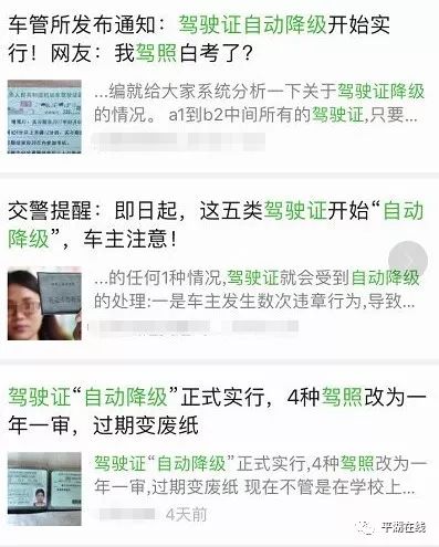 浙江平湖驾照什么时候恢复,嘉兴平湖驾驶证升级