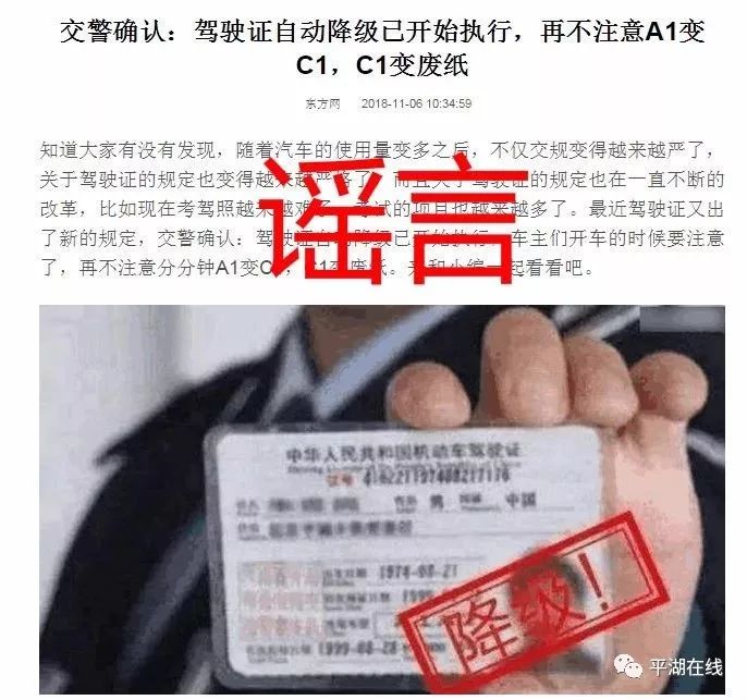 浙江平湖驾照什么时候恢复,嘉兴平湖驾驶证升级