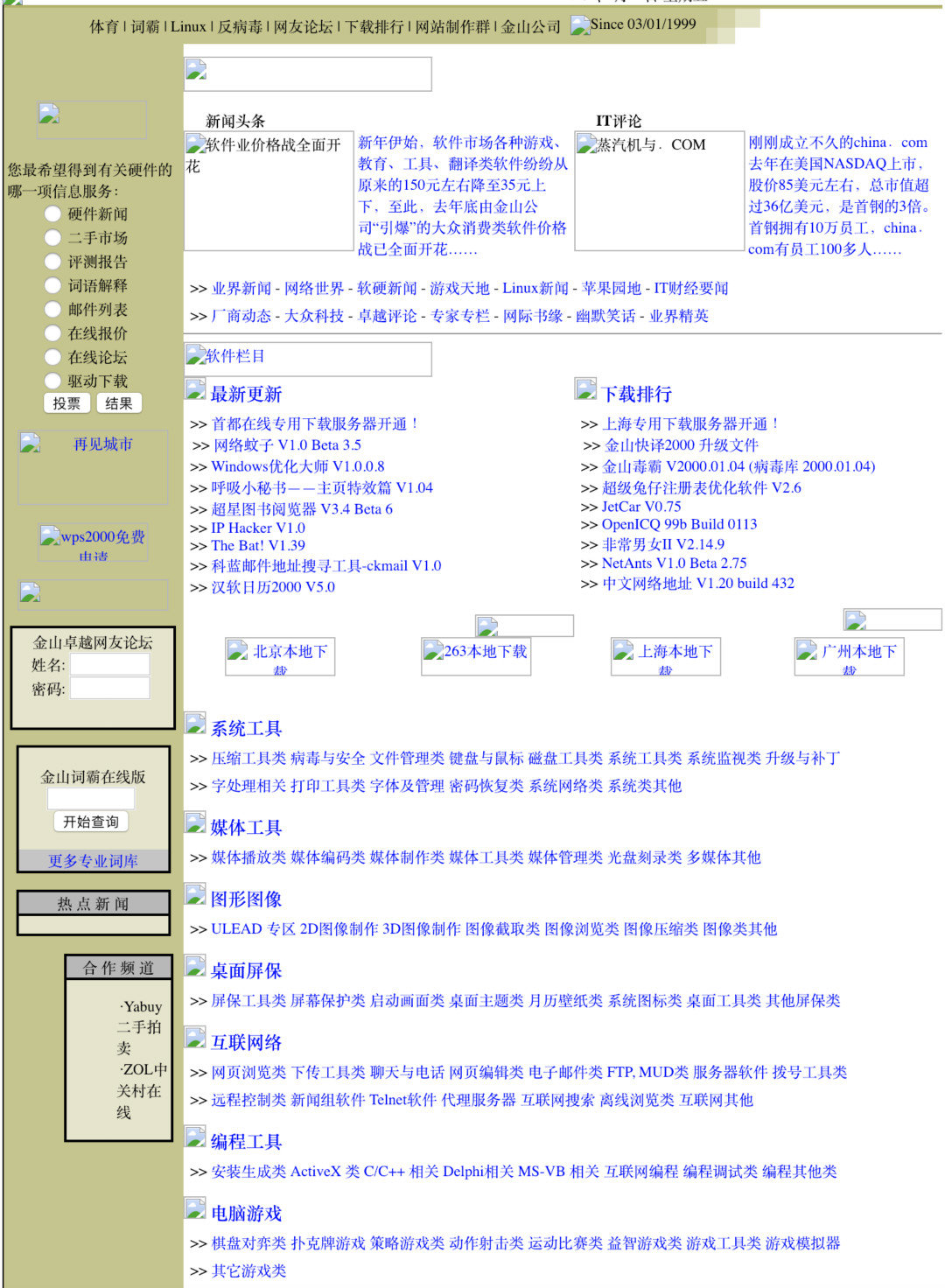 卓越网跟亚马逊,卓越网与亚马逊