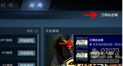 刀塔自走棋怎么下载2023,刀塔自走棋yyf