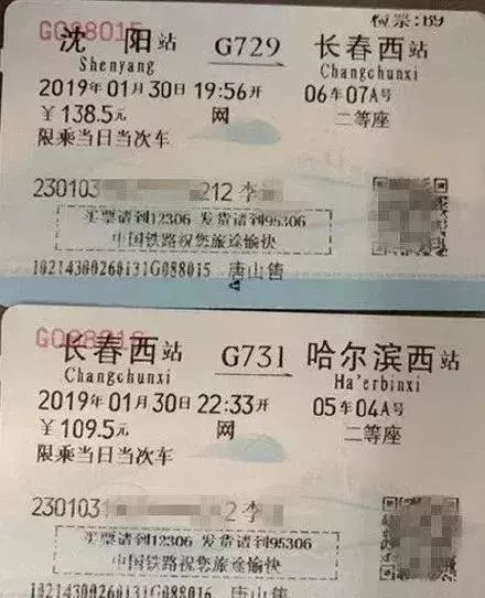 律师不满“同一趟高铁禁止分段购票”起诉铁总！专家：技术限制触犯合同法