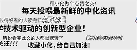 今天，我们“入侵”了中化妈妈们的朋友圈……