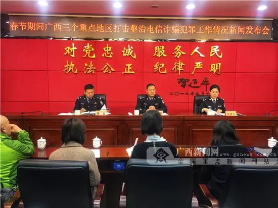 看点|广西一团伙涉嫌电信诈骗6480万20多万人被骗