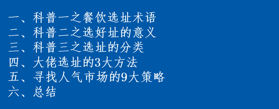 麦当劳选址要求标准相关书籍,开店选址看肯德基麦当劳星巴克