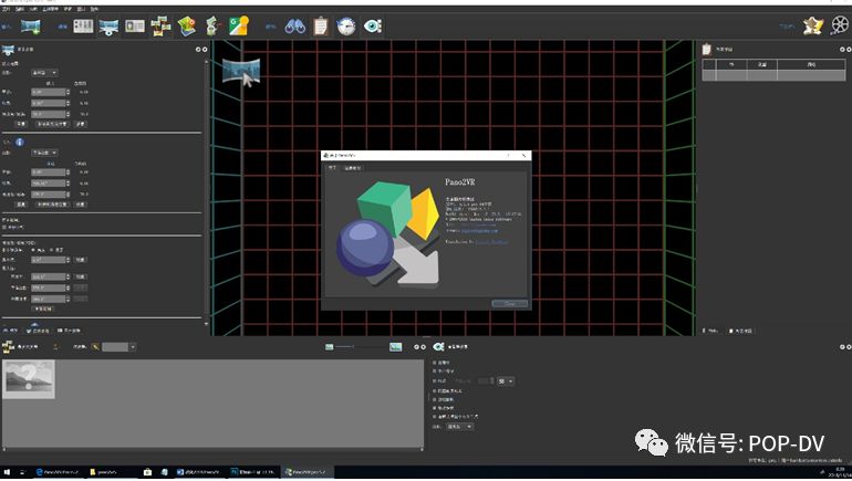 pano2vr瀹樻柟鍩虹鏁欑▼,pano2vr楂樼骇鏁欑▼