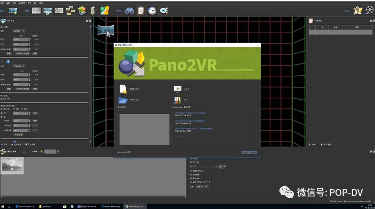 pano2vr瀹樻柟鍩虹鏁欑▼,pano2vr楂樼骇鏁欑▼