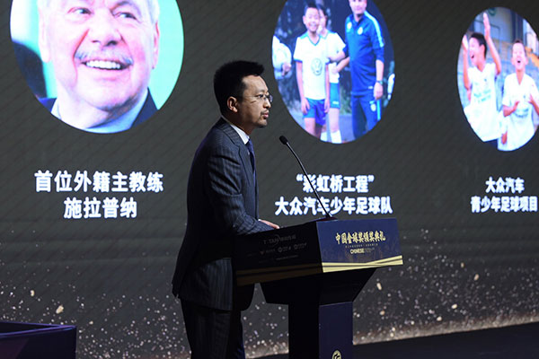 中国足球高峰论坛视频,青少年足球高峰论坛