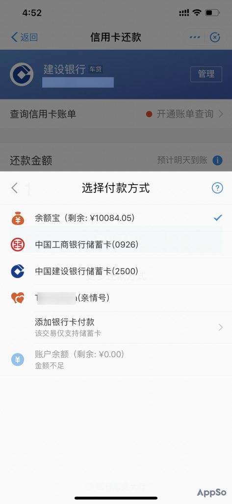 支付宝还信用卡需要手续费么,支付宝还信用卡有手续费么