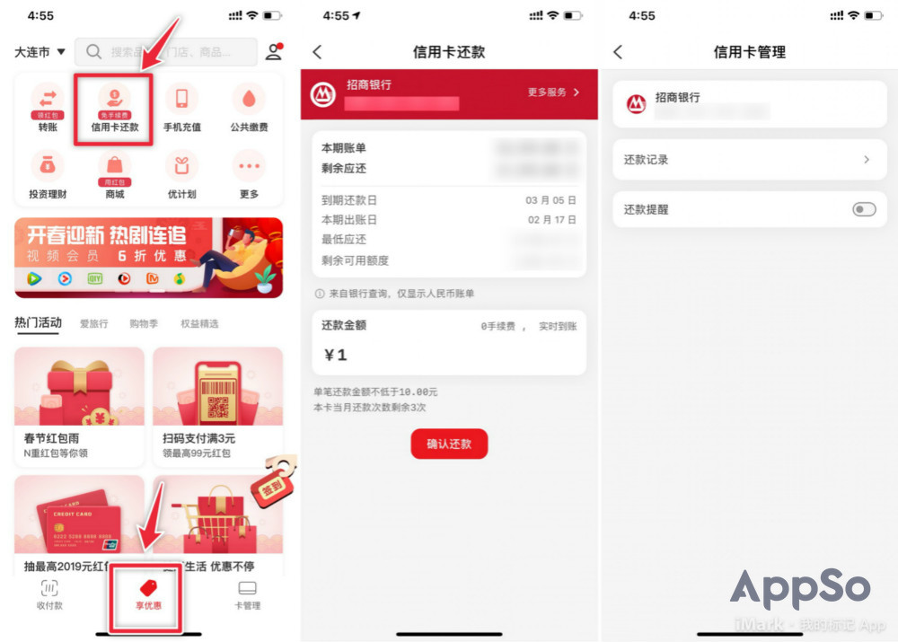 支付宝还信用卡需要手续费么,支付宝还信用卡有手续费么