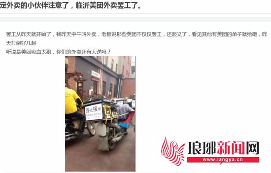 临沂美团外卖小哥,美团外卖小哥送货多少钱一单