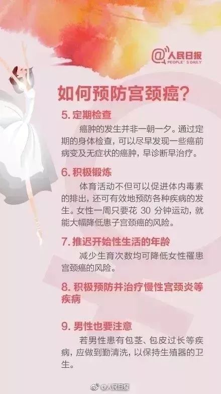 女同胞：九价宫颈癌疫苗已到南通！可以预约了！